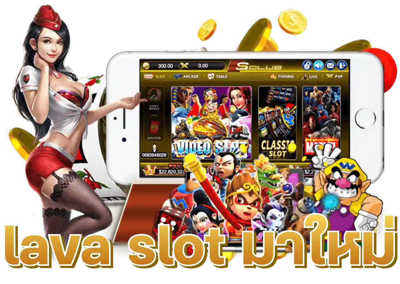 lava slot มาใหม่